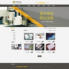 易优cms包装印刷厂网站源码 v1.6.0