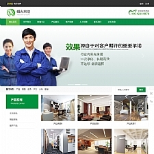 SDCMS绿色通用企业网站 v2.6