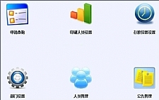 雷速文印管理系统 v7.15