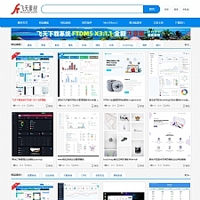 飞天下载系统FTDMS v3.1.6