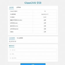 ClassCMS内容管理系统 v2.6