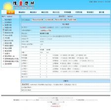 乘风多用户计数器 mssql版 v4.7