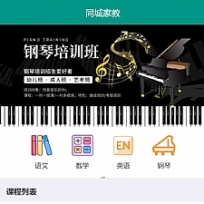 得推同城家教 v1.3