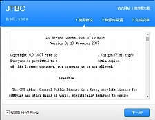 JTBC网站内容管理系统 v5.0.0.0