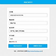 Asp微信支付接口代码 v5.8.4