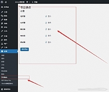 【美化插件】WordPress灯笼插件