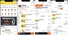 餐饮外卖平台小程序 v1.0.1