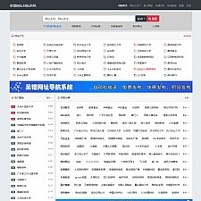 呆错网址导航系统 v1.3.18