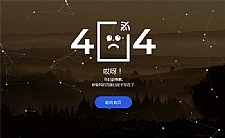 粒子动画背景404错误页面