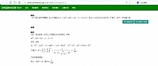 启明星数学系统Math v6.0