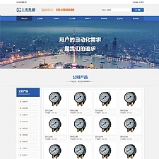 蓝色风格工业仪表设备公司网页静态模板
