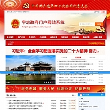 红色政府党建门户信息网建站系统 v2022.10.27