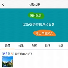 得推闲时优惠系统 v3.2