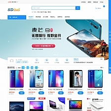 SDCMS-B2C商城网站管理系统 v1.6