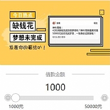 小额现金贷网络贷款系统源码 可打包成APP