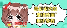 抖音定格动画制作教程：全程无人出境，用差异化方式的美食赛道