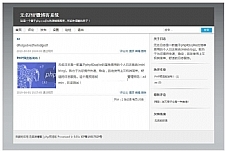 无名轻博客php版 v4.1.1