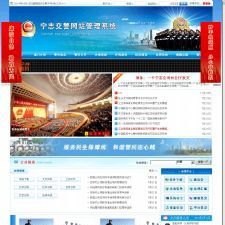 宁志交警队网站管理系统-蓝色模板 v2021.8