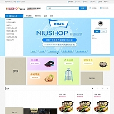 NIUSHOP开源商城B2C单商户 v4.0授权免费送