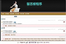XYCMS留言板 v8.2 plus
