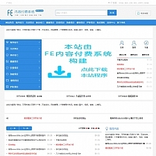 FE内容付费系统响应式（带手机版） v5.56
