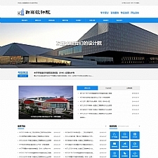 html5勘察设计院协会政府法院等市政网站源码 织梦模板dede[带手机版]