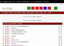 响应式图文资料列表系统（带手机） v5.73