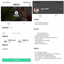 开源网校系统源码 v1.1.4 安卓版