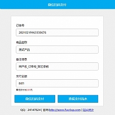 Asp微信支付接口代码 v5.4.5