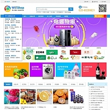 商淘软件WSTShop B2C单店系统 v3.2.2