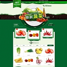 易优cms瓜果蔬菜农业种植基地网站模板源码 带手机端