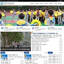 智睿学校网站管理系统 v10.5.3