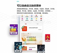 乐得同城优惠券系统 v2.2.0_同城优惠券领取_超级营销系统