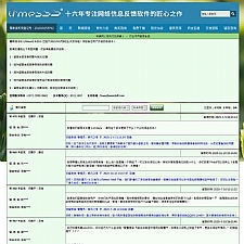 LFMessS 岭峰网行业专用留言系统 v4.10.0.F
