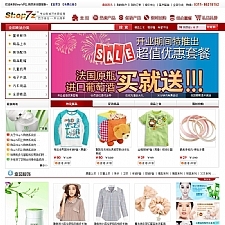Shop7z网上购物系统时尚版 v10.3
