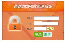 通达CMS中文紫蓝色大气网站系统 v1.1