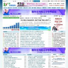 老y文章管理系统 v4.06 bulid20200421