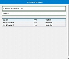 查立得快搜系统(asp xls) v1.0