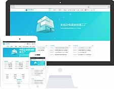 MetInfo米拓企业建站系统 v7.2.0