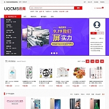 UQCMS云商-B2B2C系统（多商户电商系统） v2.1.11