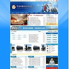 公安局派出所门户网站管理系统 签收宽屏版 v2021.8.2
