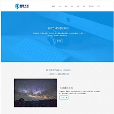 极致CMS v1.7