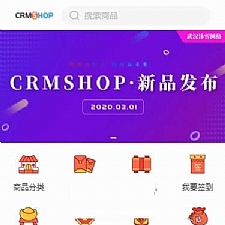 CRMSHOP商城系统 v1.0 免费版