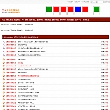 响应式图文资料列表系统（带手机） v5.84