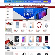 Shop7z网上购物系统时尚版 v10.5