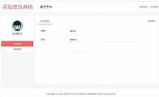 易优实验报告管理系统 v1.0