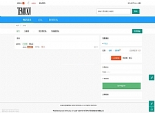 微论坛系统 v2.01