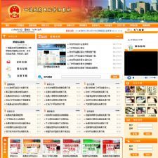 红色政府机关门户网站 v2020.5.14 新宽屏版