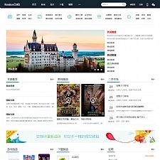 KesionCMS内容管理系统 X2.0 正式版（utf-8）