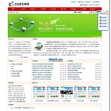 CuzCms成创网站内容管理系统免费版 v2.1